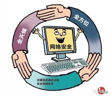 【政法系统】网络安全事比天大!