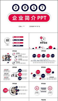 PPT创作的全面指南 从格式模板到设计灵感